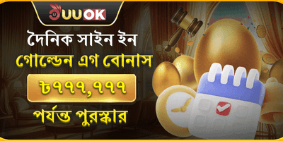 দৈনিক রিলোড বোনাস অফার promotion image