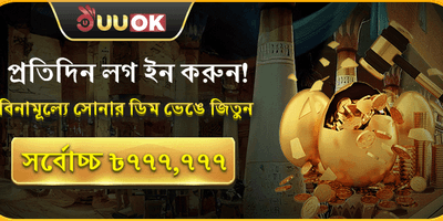 গোল্ডেন এগ লাকি ড্র promotion image